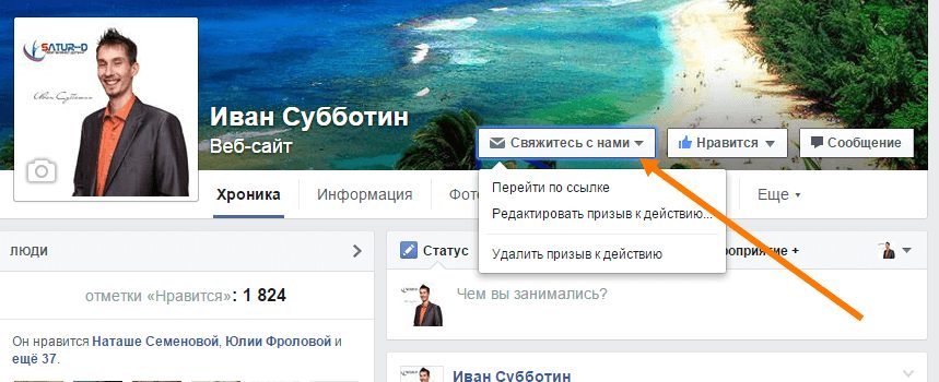 prizyv k deystviyu facebook