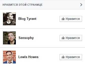 нравится этой странице