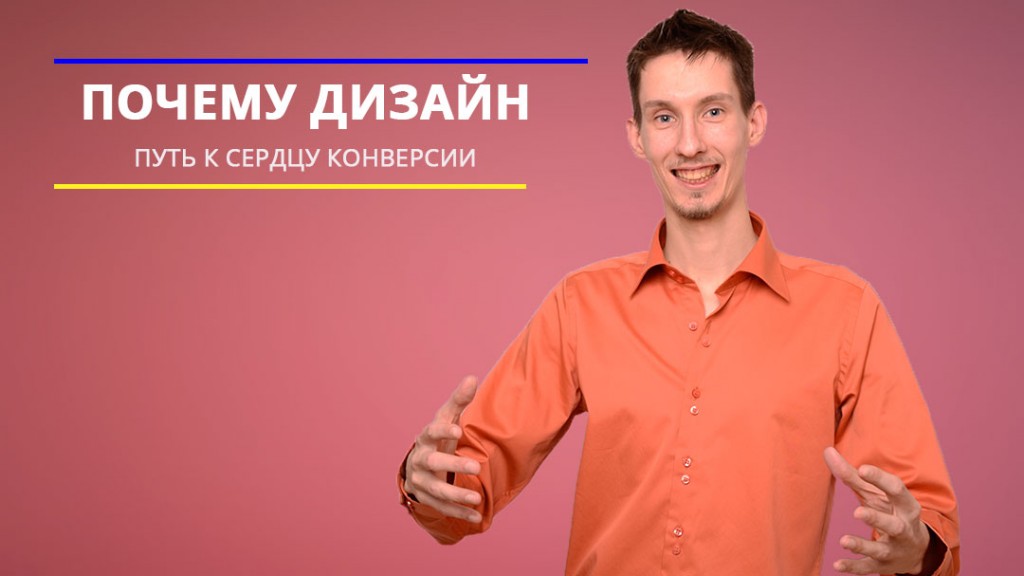 дизайн-путь-воина