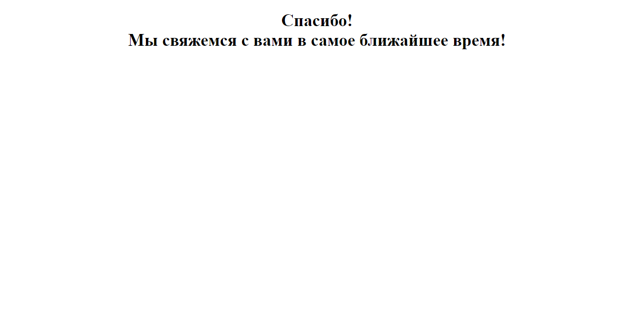 thankyoupage